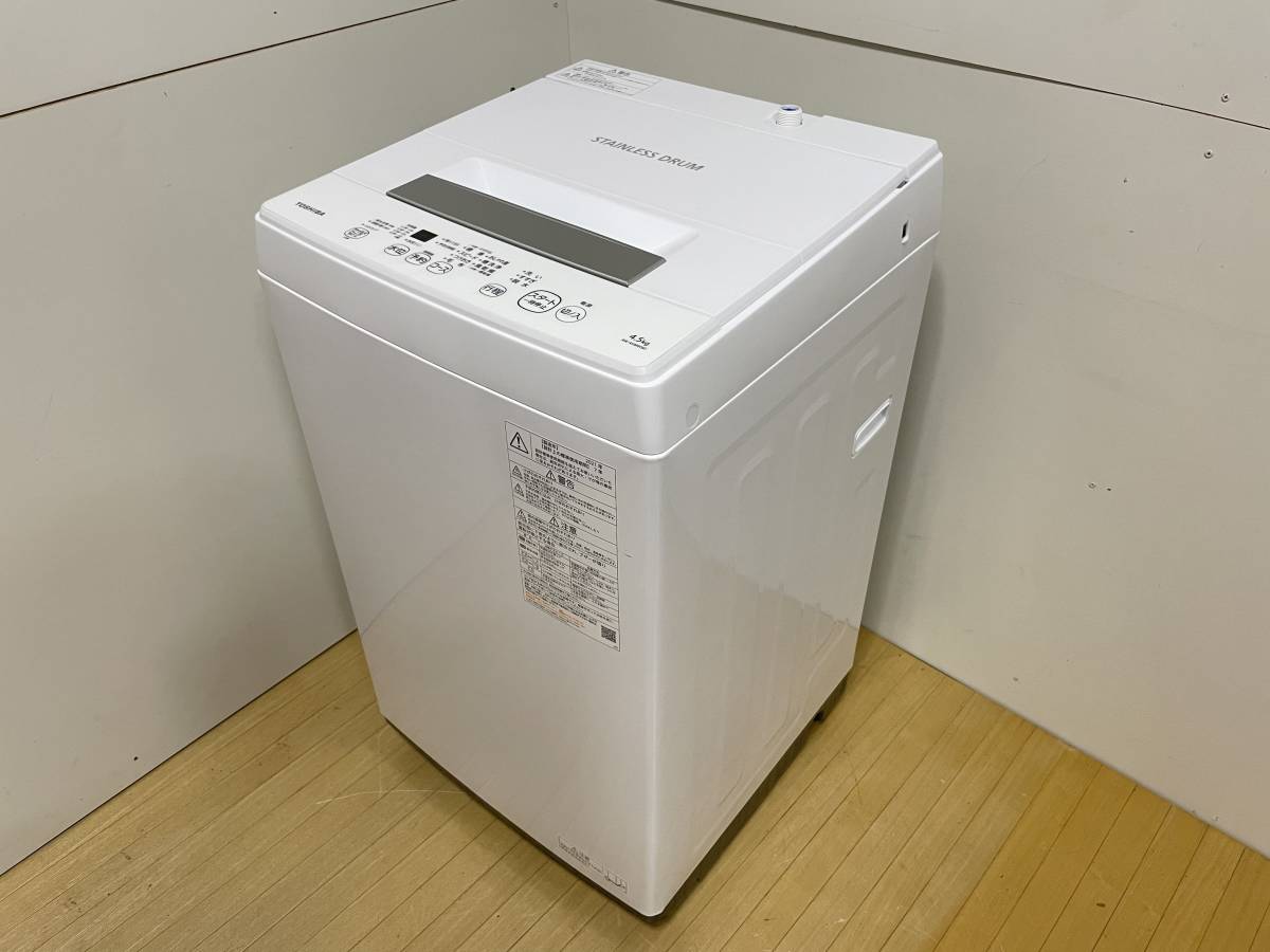 TOSHIBA/東芝/AW-45M9/STAINLESS DRUM/全自動電気洗濯機/4.5kg/2021年製/