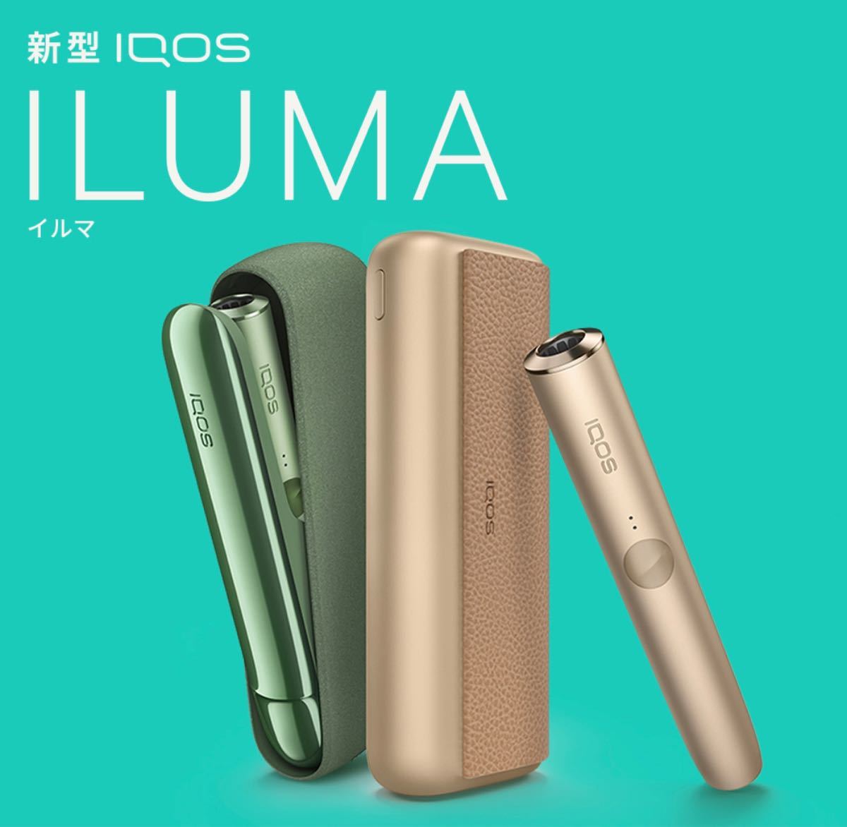 新品 未開封【未登録】iQOS アイコス ILUMA ペブルベージュ イルマ本体