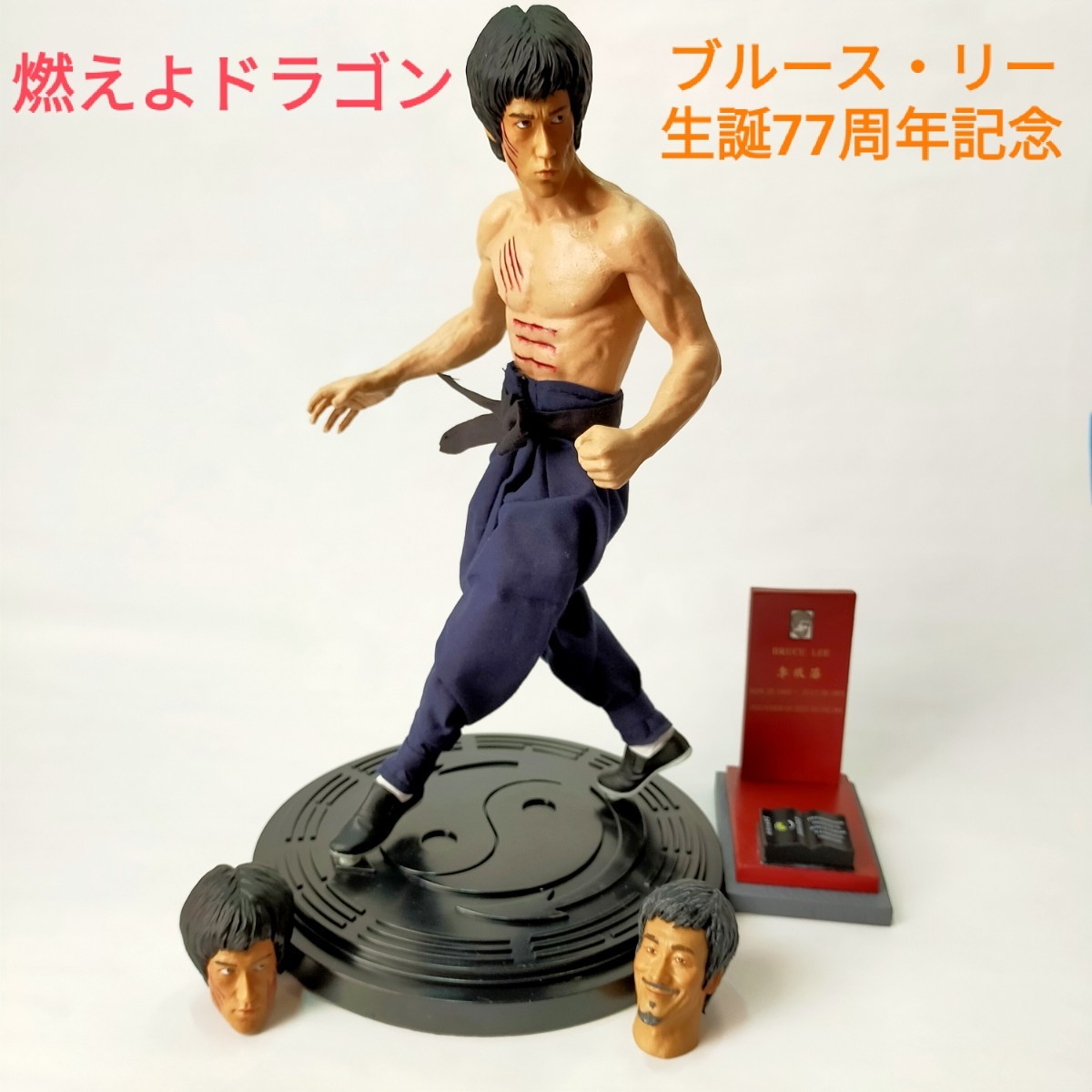 新品 ブルース・リー 燃えよドラゴン フィギュア スタチュー 77周年