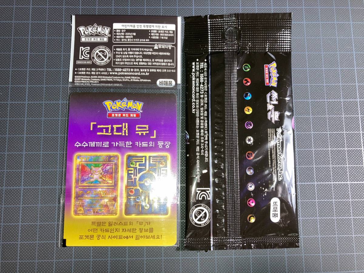古代ミュウ アーマードミュウツー 韓国語版 ポケモンカード ポケカ 映画 入場者特典 その他 売買されたオークション情報 Yahooの商品情報をアーカイブ公開 オークファン Aucfan Com 古代ミュウ アーマードミュウツー 韓国語版 ポケモンカード ポケカ 映画 入場者特典 その他 売買されたオークション情報 Yahooの商品情報をアーカイブ公開 オークファン Aucfan Com
