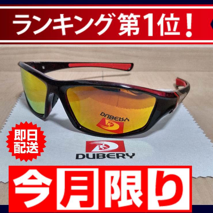 新品●Polarized 偏光サングラス 青色アクセントモデル　スポーツドライブ