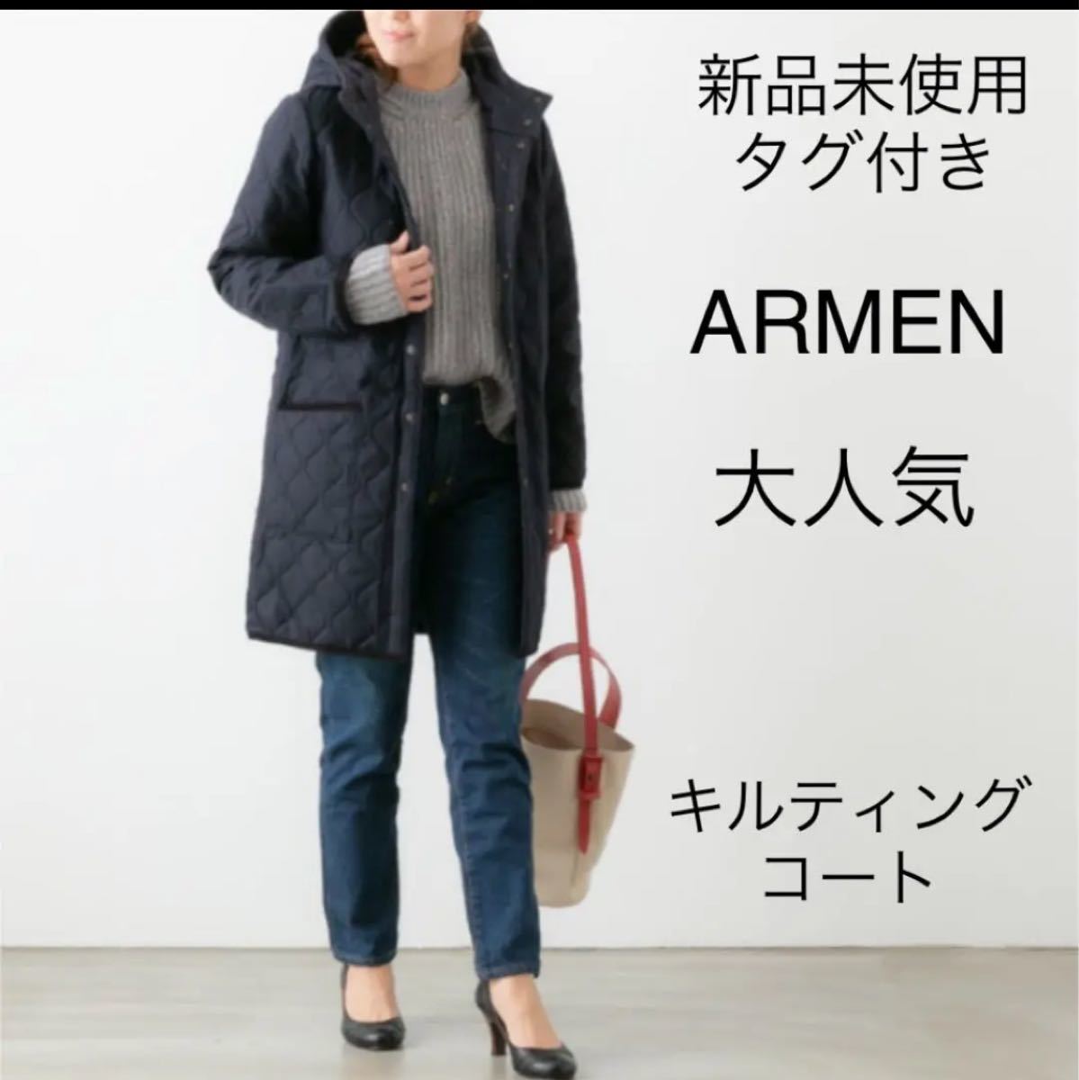 正規取扱店 ARMEN サイズ1 アーメン キルティング フードジャケット