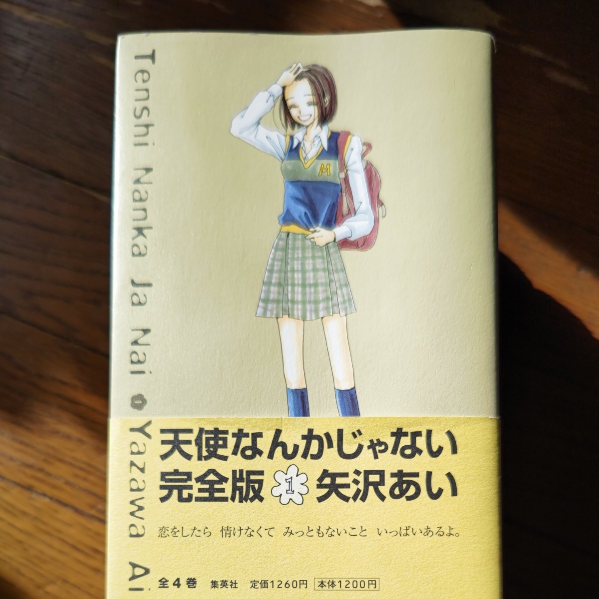 Paypayフリマ 天使なんかじゃない 完全版 1ー4矢沢あい Paypayフリマ 天使なんかじゃない 完全版 1ー4矢沢あい