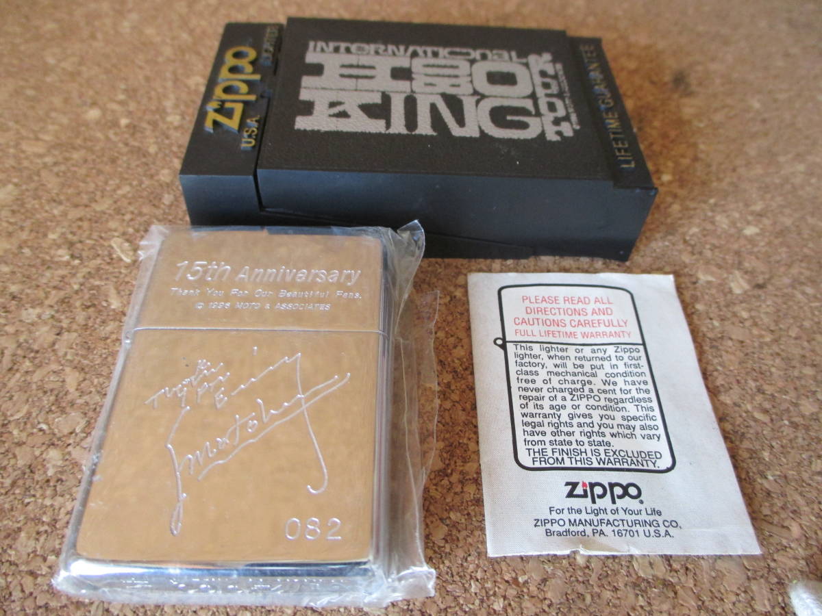 ZIPPO 『佐野元春 15th Anniversary 15周年記念 限定品』1995年5月製造 サムデイ サイン彫刻 オイルライター ジッポー 廃版激レア 未使用品