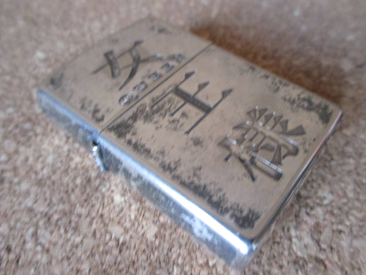 ZIPPO 『QUEEN & キング オイルライター ジッポー 2007年1月製造 KING