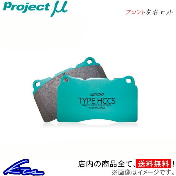 プロジェクトμ タイプHC-CS フロント左右セット ブレーキパッド X5 G05 TA30 Z724 プロジェクトミュー プロミュー プロμ TYPE HC-CS ブレーキパッド