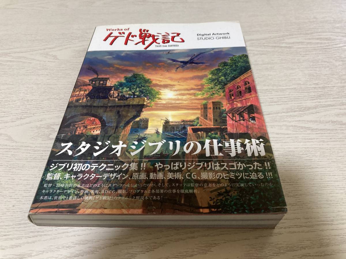 Yahoo!オークション - Works ofゲド戦記―Digital Artwork|STUDIO Yahoo!オークション - Works ofゲド戦記―Digital Artwork|STUDIO