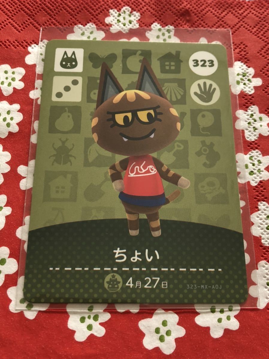 ヤフオク どうぶつの森 アミーボカード Amiibo 第4弾 323 ヤフオク どうぶつの森 アミーボカード Amiibo 第4弾 323