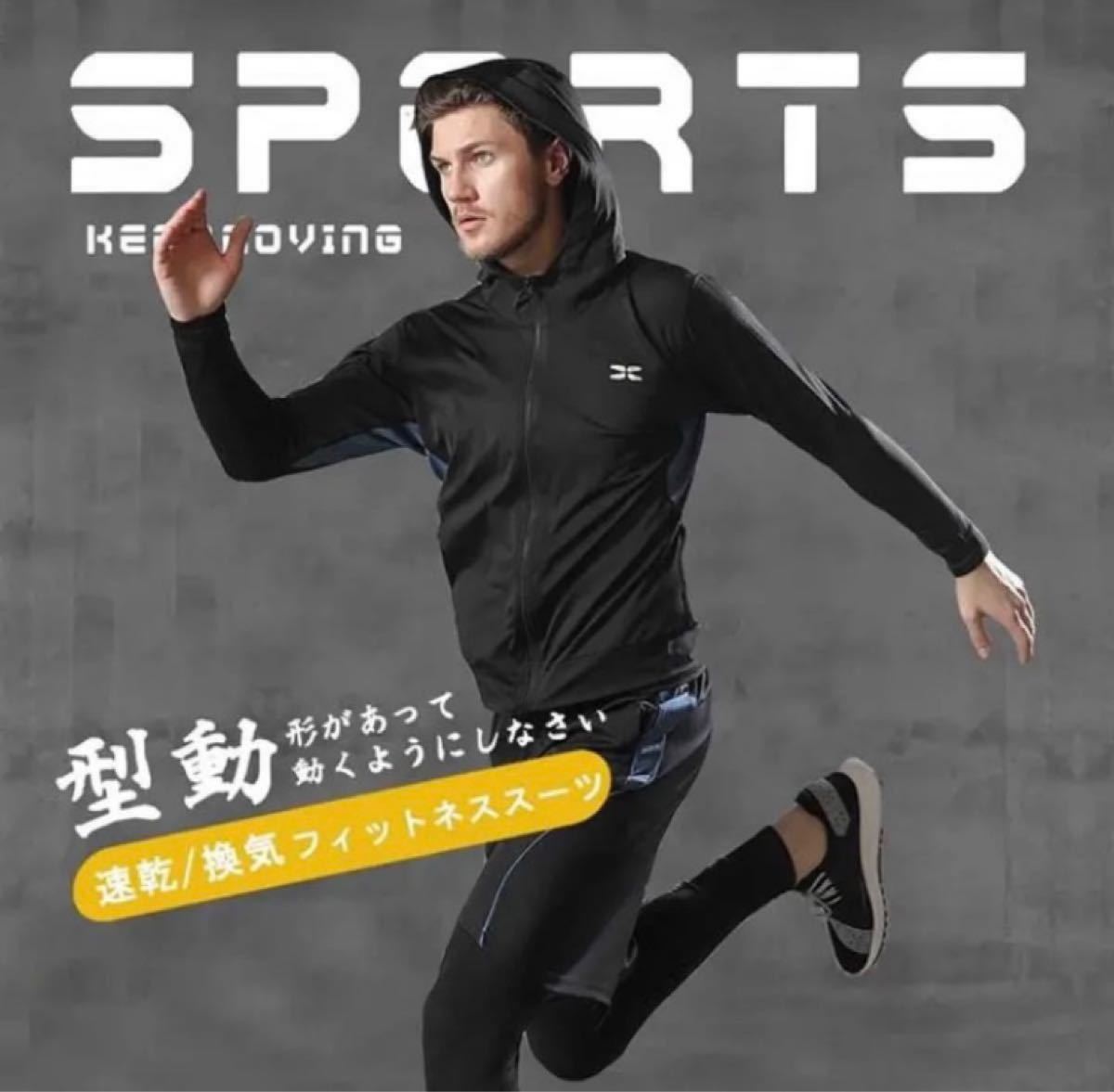 ☆新品☆  メンズスポーツウェア5点セット ランニングウェア  トレーニングウェア    コンプレッションウェア   Lサイズ