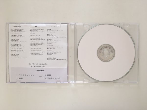 最新発見 サカナクション 音源集 レア asakusa.sub.jp