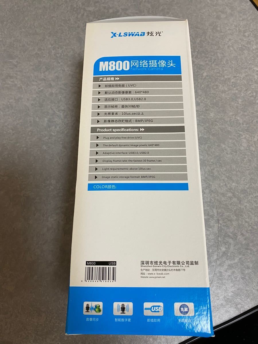 USB 2.0対応マイク付きウェブカメラ(中国製)