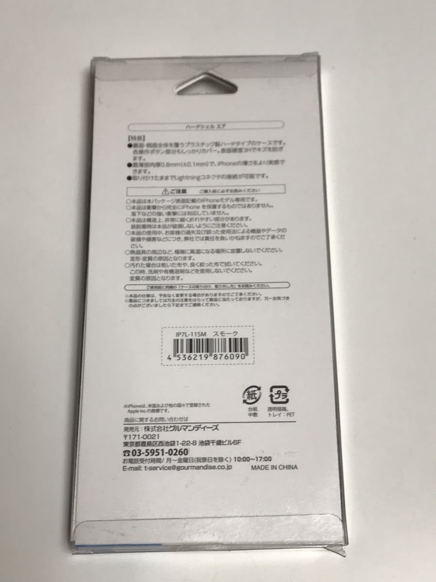 匿名送料込み iPhone7Plus iPhone8プラス用 カバー スモーク ケース HARD SHELL AIR 透明 新品 アイフォーン8plus アイホン7+/HJ5_画像6