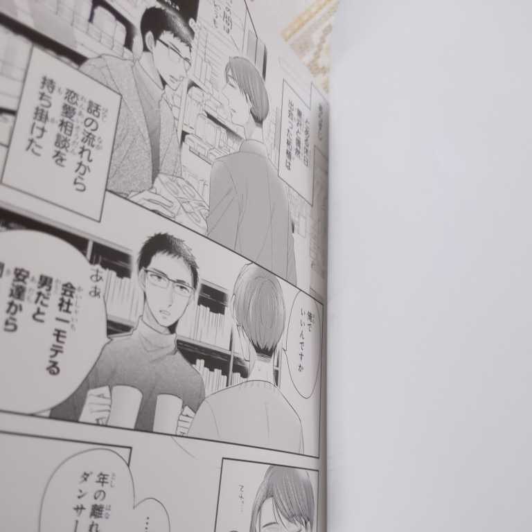 30歳まで童貞だと魔法使いになれるらしい 7 特装版 豊田悠 30歳まで童貞だと魔法使いになれるらしい 7 特装版 豊田悠