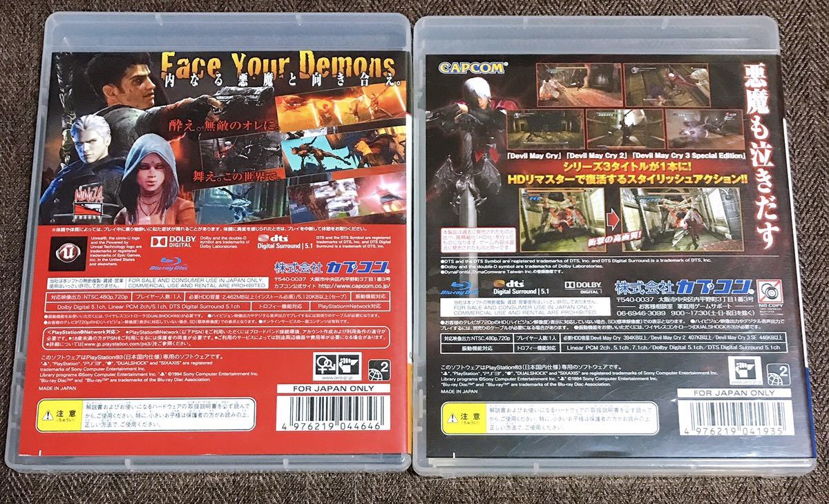 【送料無料】PS3 デビルメイクライ HDコレクション＋DMC ディーエムシー 2枚セット Devil May Cry HD Collection
