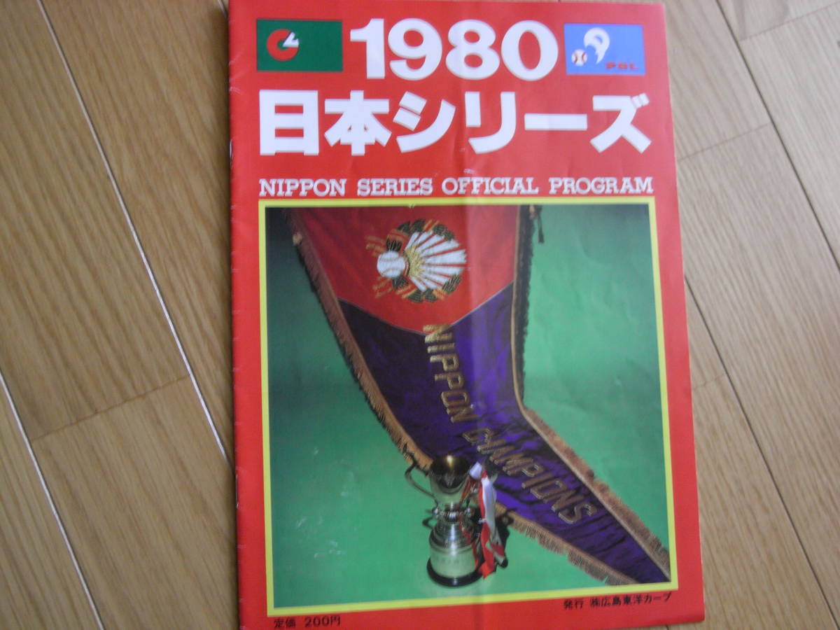 1975近鉄バファローズファンブック ○イヤーブック 昭和50年 1975近鉄バファローズファンブック ○イヤーブック 昭和50年