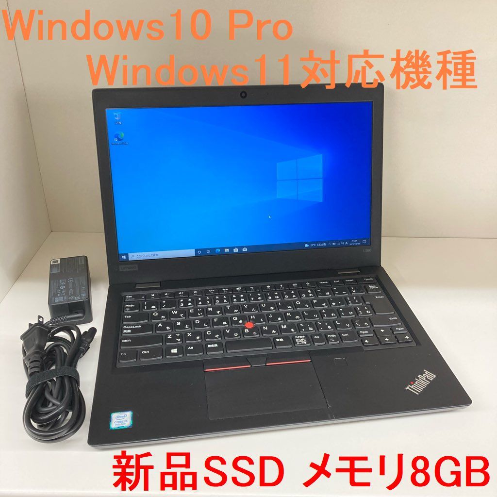 良好品】 ThinkPad ○新品SSD256GB○Lenovo L390 Win11対応機種