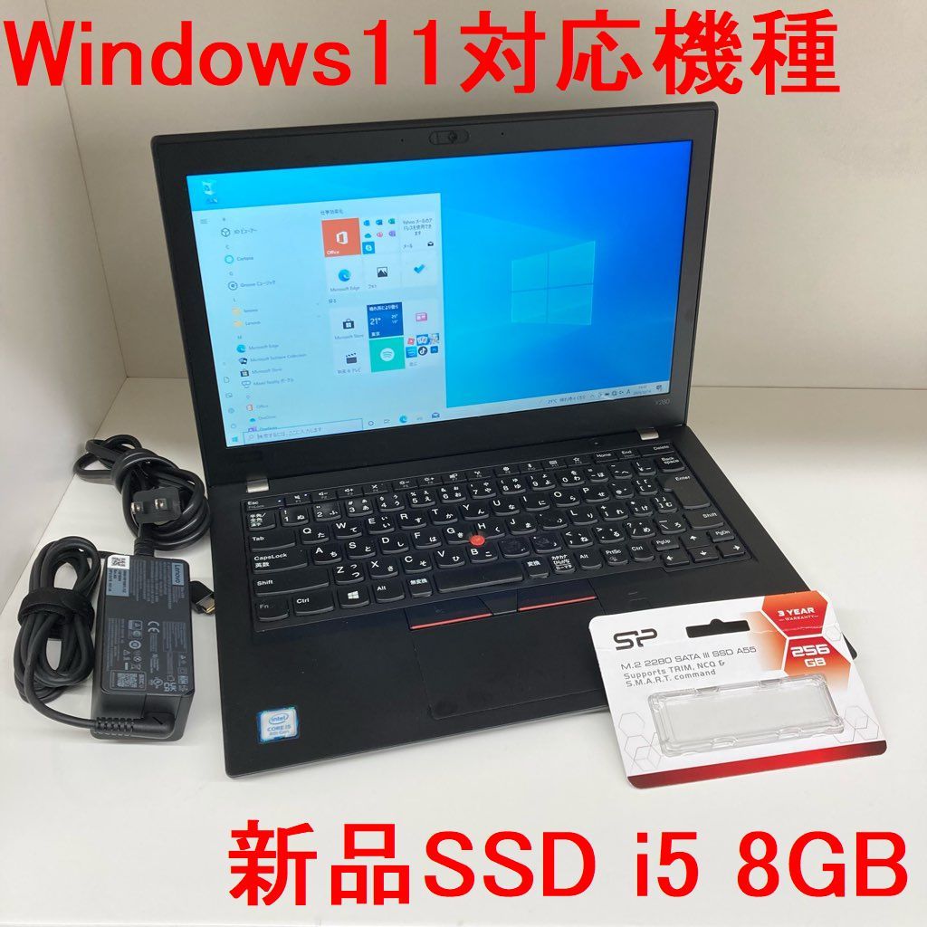 2022年製 新品】 Win10 X280 ThinkPad ○新品SSD256GB○Lenovo 11対応