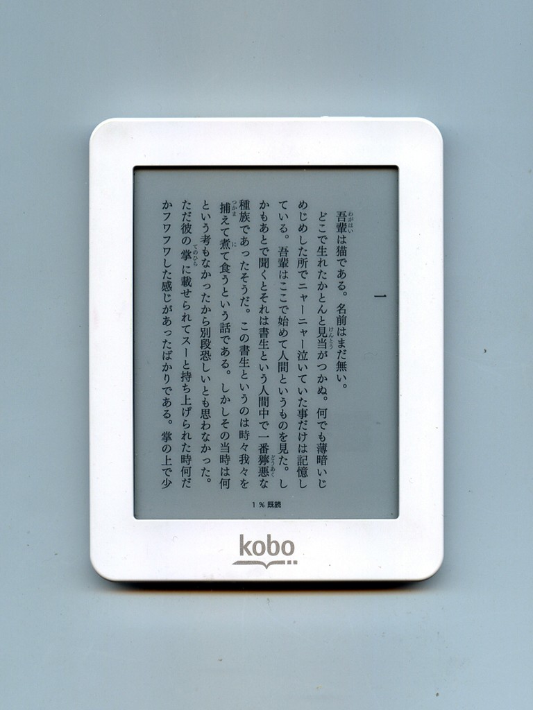 【送料込/美品/箱・取説有】電子書籍リーダーKOBO mini／コボ・ミニ／N705-KJP-W  希少な最小サイズモデルです!!