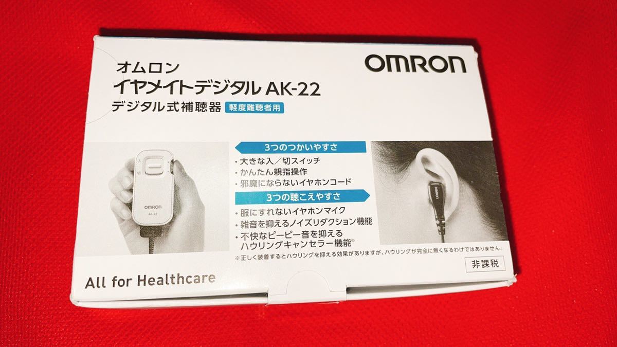 PayPayフリマ|OMRON オムロン イヤメイトデジタル AK-22 デジタル式補聴器 軽度難聴者用 PayPayフリマ|OMRON オムロン イヤメイトデジタル AK-22 デジタル式補聴器 軽度難聴者用