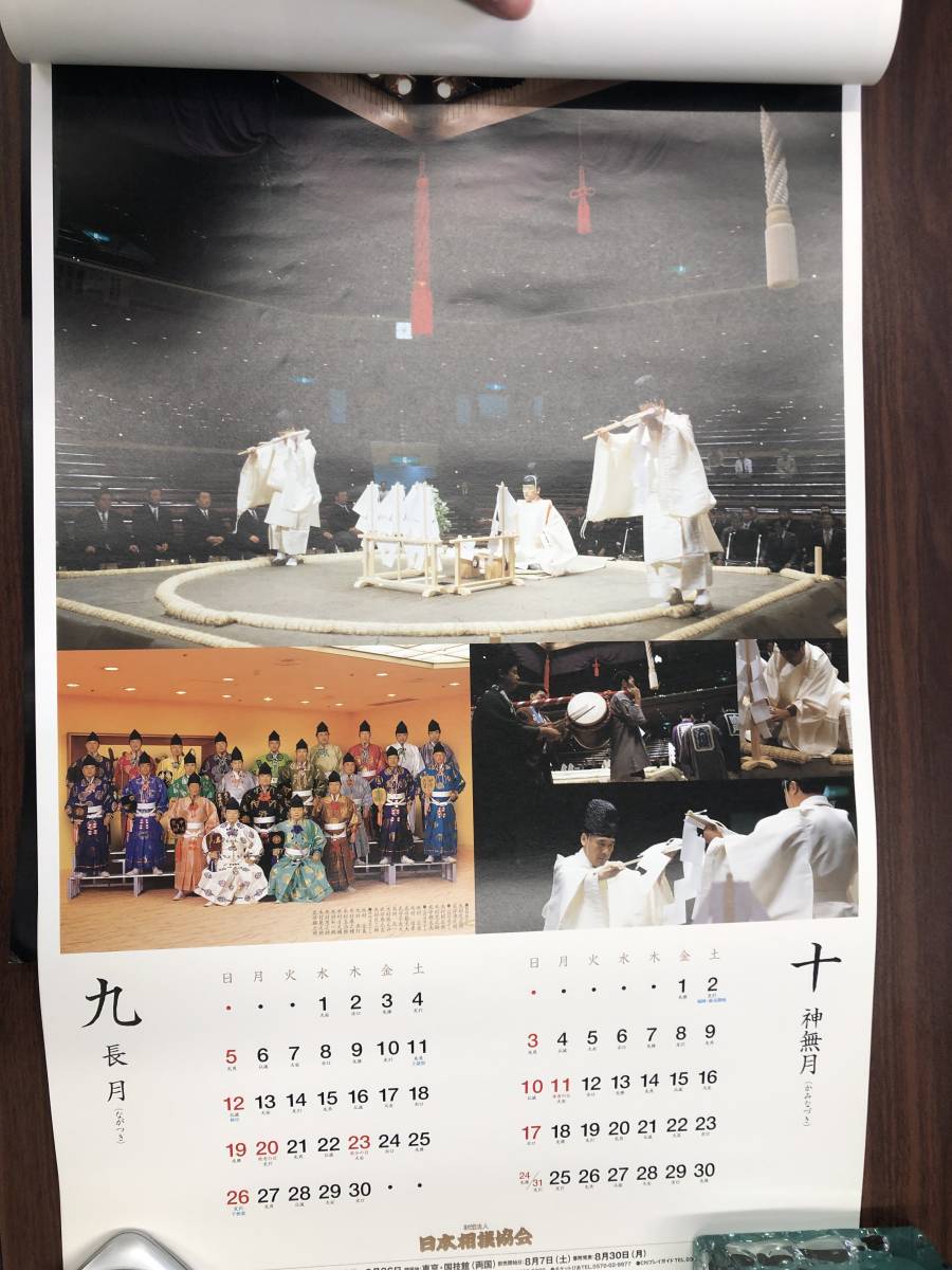 日本相撲協会 大相撲カレンダー 平成16年（2004年） 武蔵丸_画像6
