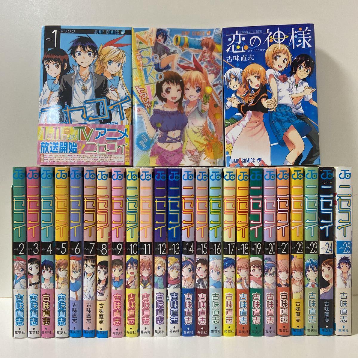 ニセコイ 1〜25巻 全巻セット まとめ売り 漫画 マンガ おまけ付き 2冊 全巻