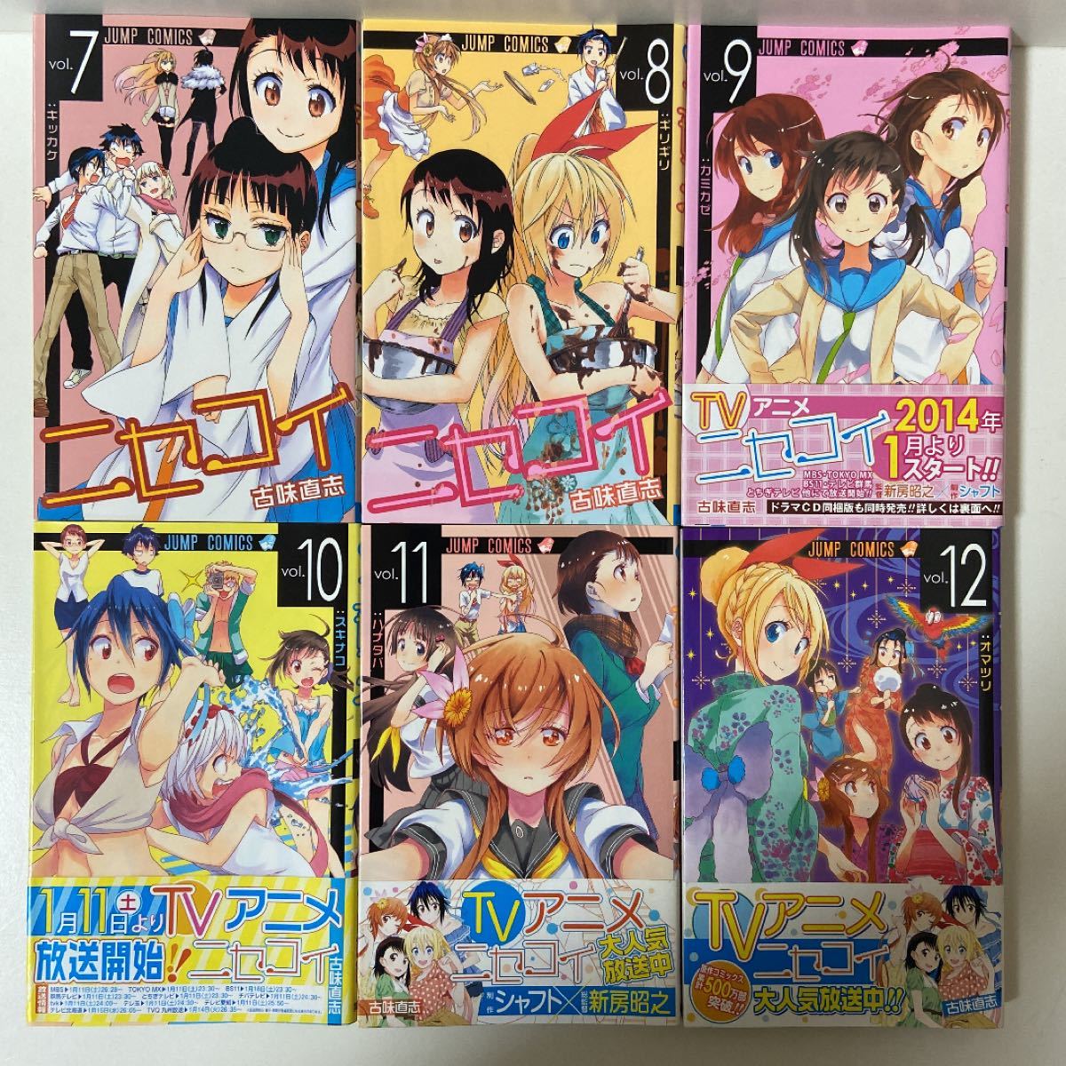 超希少品 ニセコイ 1 25巻 全巻セット まとめ売り にせこい 全巻カバー付き Mxrgtod特価 本 音楽 ゲーム 漫画 Roe Solca Ec 超希少品 ニセコイ 1 25巻 全巻セット まとめ売り にせこい 全巻カバー付き Mxrgtod特価 本 音楽 ゲーム 漫画 Roe Solca Ec