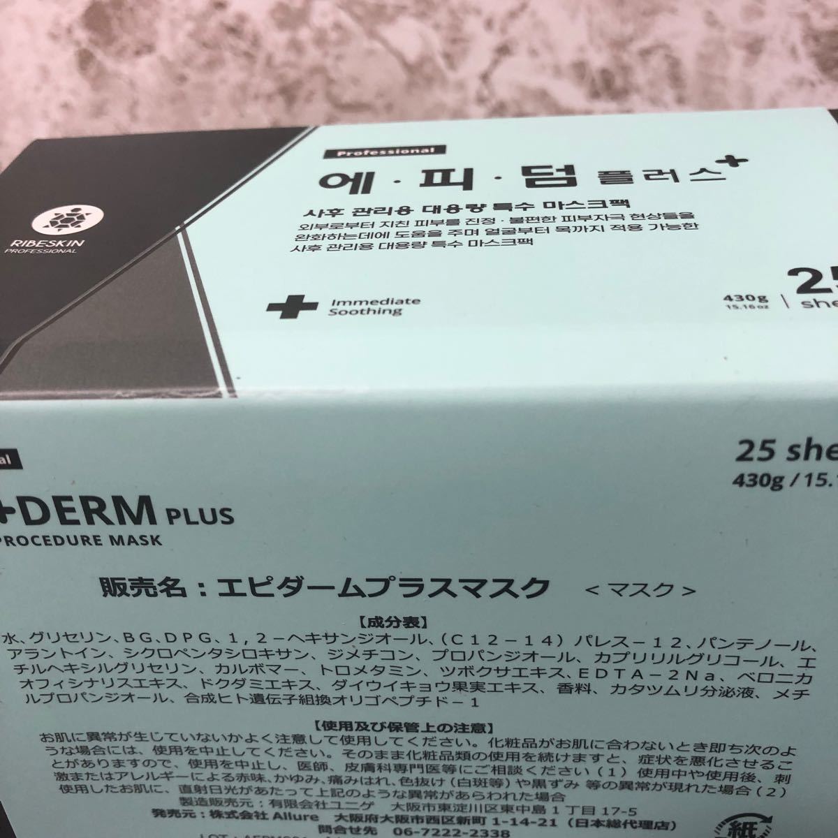 返品OK エピダーム プラスパック カーボキシー 2箱50枚 新品正規品