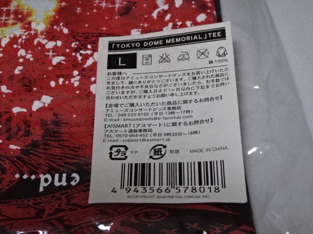 【本日限定!!】【新品未開封】 BABYMETAL Tシャツ TOKYO DOME MEMORIAL TEE 【L】_画像3