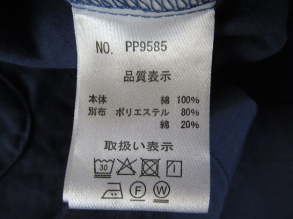 保管品