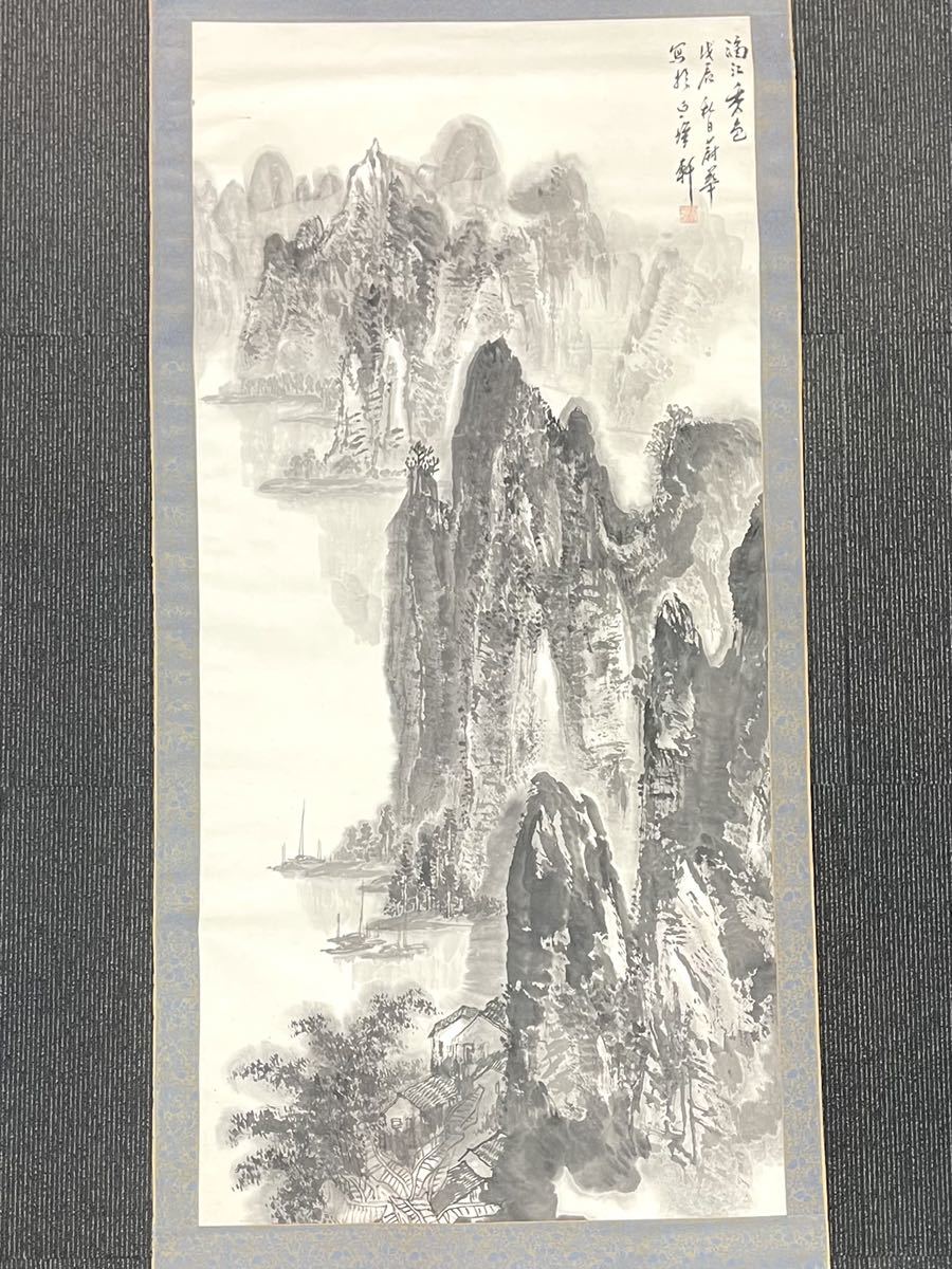 掛軸 『山水図』 中国画/山水/中国 時代物/水墨画/掛け軸 作家不明