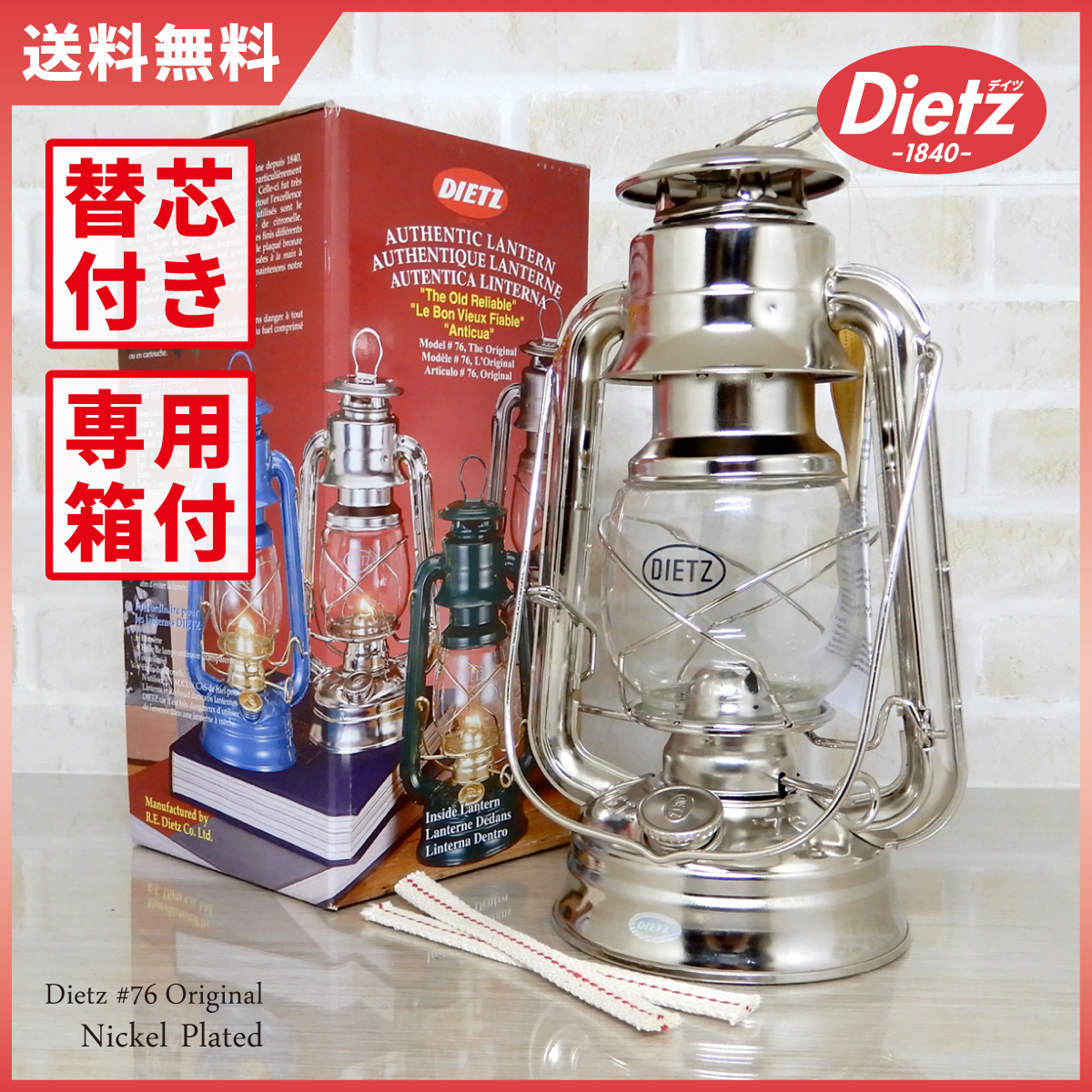 替芯&箱付【送料無料】新品 Dietz #76 Original Oil Lantern - Nickel Plated 【日本未発売】◇デイツ ニッケルメッキ ハリケーンランタン_画像1