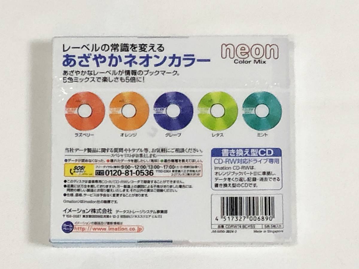 イメーション IMATION CD-RW CDRW74 BCX5S 650MB 1～4倍速 Color Mix neon 5パック_画像2