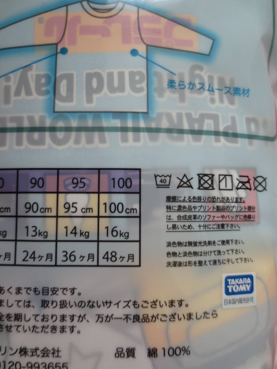 内祝い】 長袖肌着4枚セット サイズ90 95 i9tmg.com.br