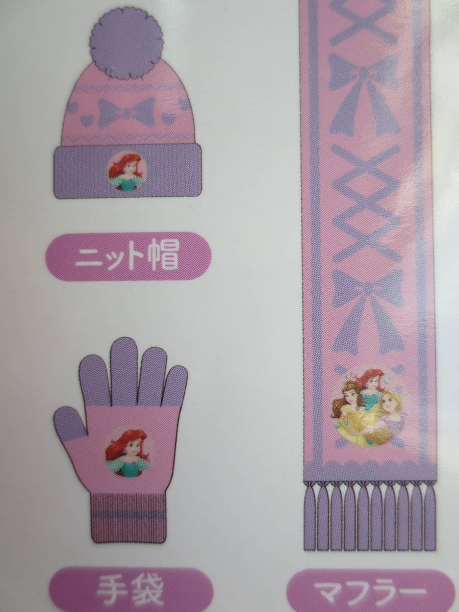 新品 ディズニープリンセス 帽子 手袋 マフラー 3点セット アリエル