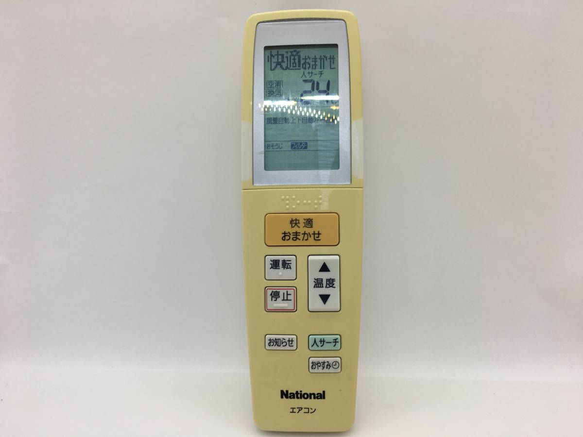 National　エアコンリモコン　A75C3129　中古品C-1259_画像1