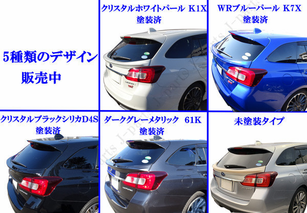  Subaru Levorg VM4 VMG type задний спойлер средний спойлер торцевая дверь спойлер не крашеный товар оригинальный задняя торцевая дверь сверху приклеивание оборудован 