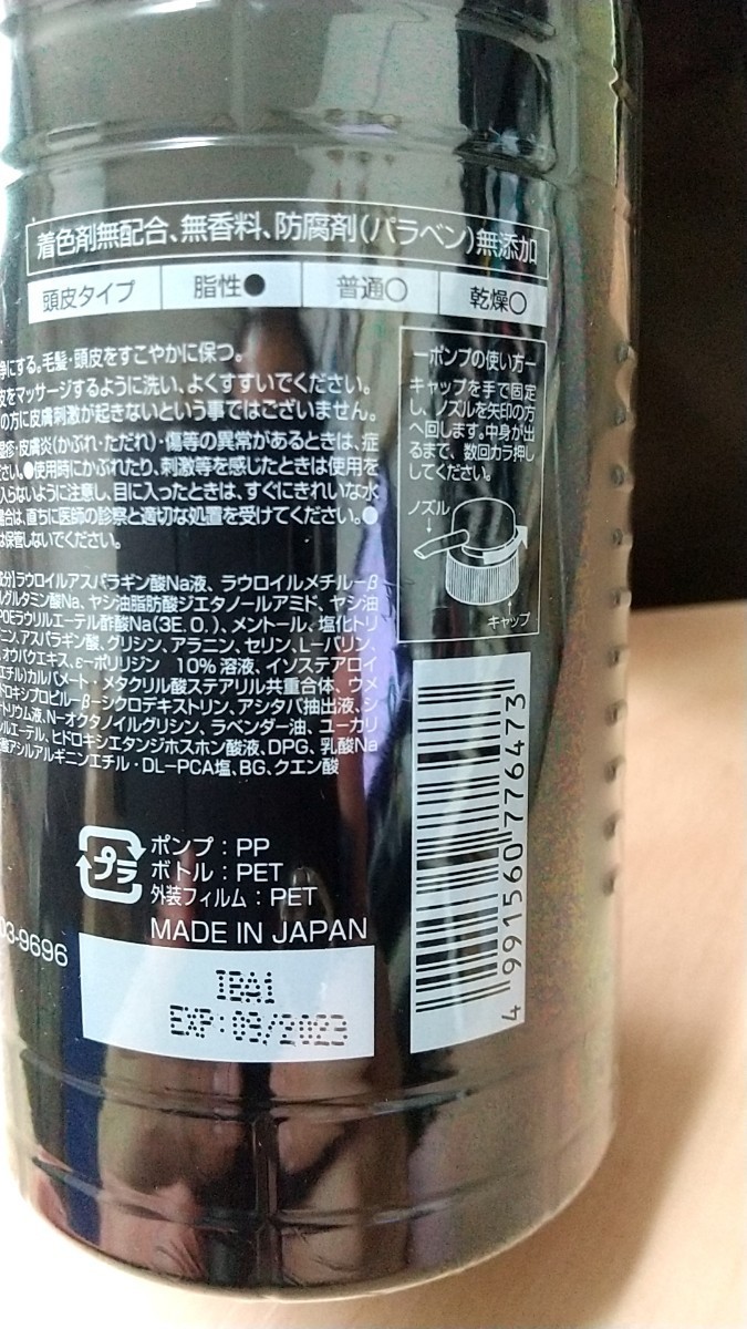 アデランス ヘアリプロ オイリー 薬用スカルプシャンプー  370ml 医薬部外品