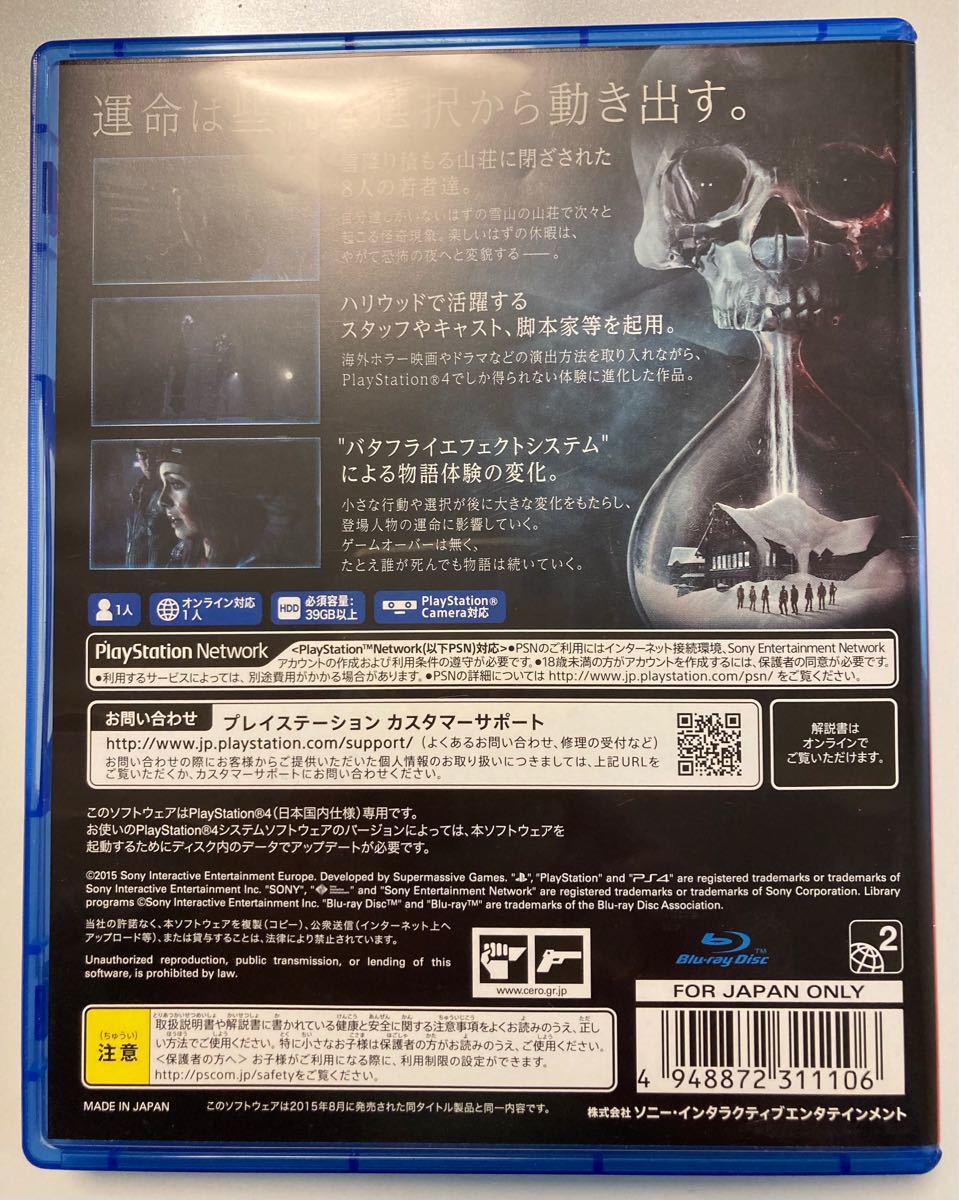 【PS4】 Until Dawn -惨劇の山荘- [PlayStation Hits]