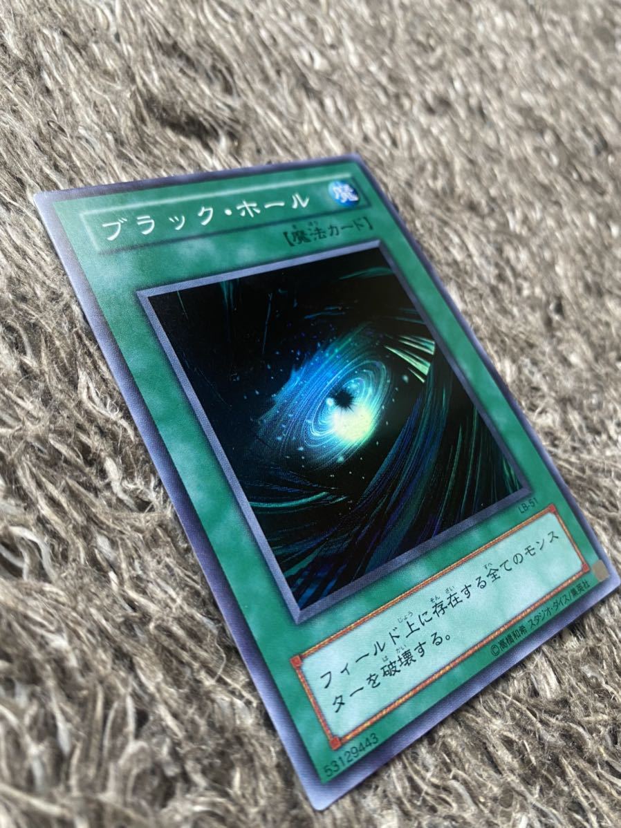 ヤフオク ブラックホール スーパーレア 遊戯王 遊戯王カード ヤフオク ブラックホール スーパーレア 遊戯王 遊戯王カード