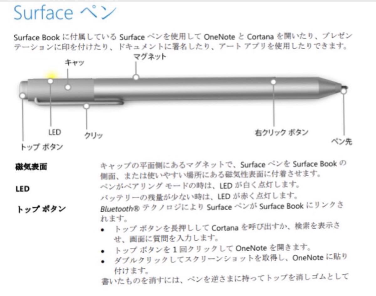 Microsoft Surface ペン 純正品
