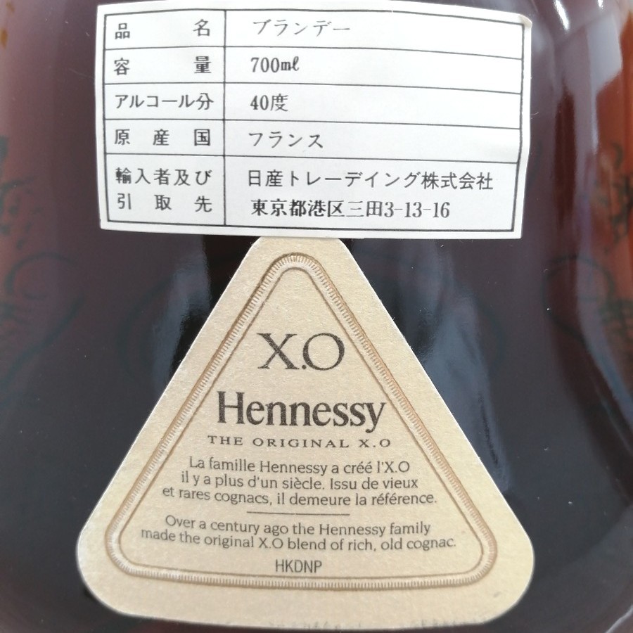 セール！ヘネシーXO 　金キャップ　700ml　40%　未開栓　箱あり