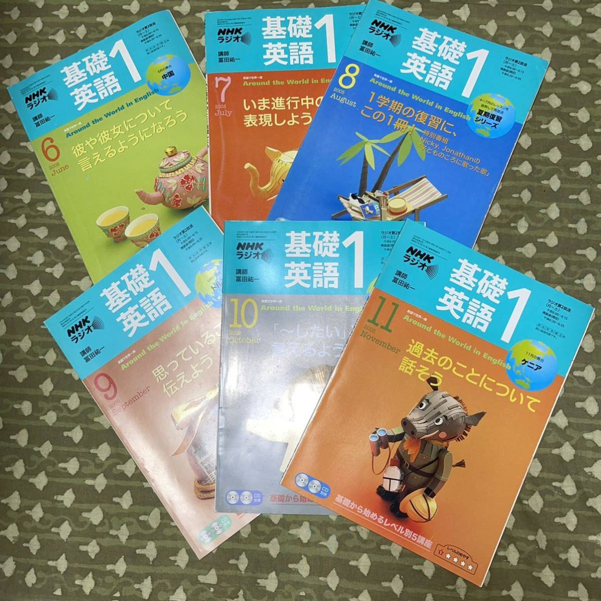 【レア】基礎英語1 2005年6月～2006年3月　冊子　NHK NHKラジオ テキスト