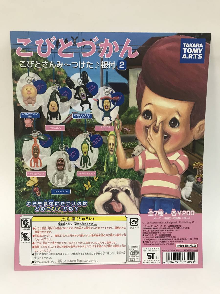 楽天市場 鍵ケース こびとづかん アラシクロバネ aob.adv.br