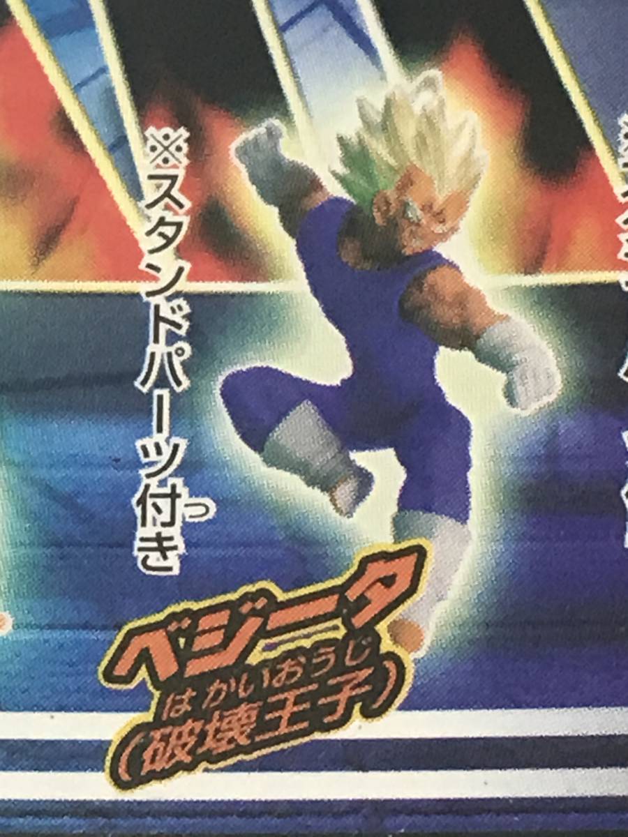 6 HG ドラゴンボールZ 16 ベジータ 破壊王子 ガシャポン 遥かなる天下一武闘会編 新品 DragonballZ gashapon figure 鳥山明_画像2