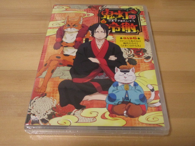 鬼灯の冷徹 OAD6 「けっこう毛だらけ猫灰だらけ」「よきにはからえ」中古、未開封品 即決_画像2