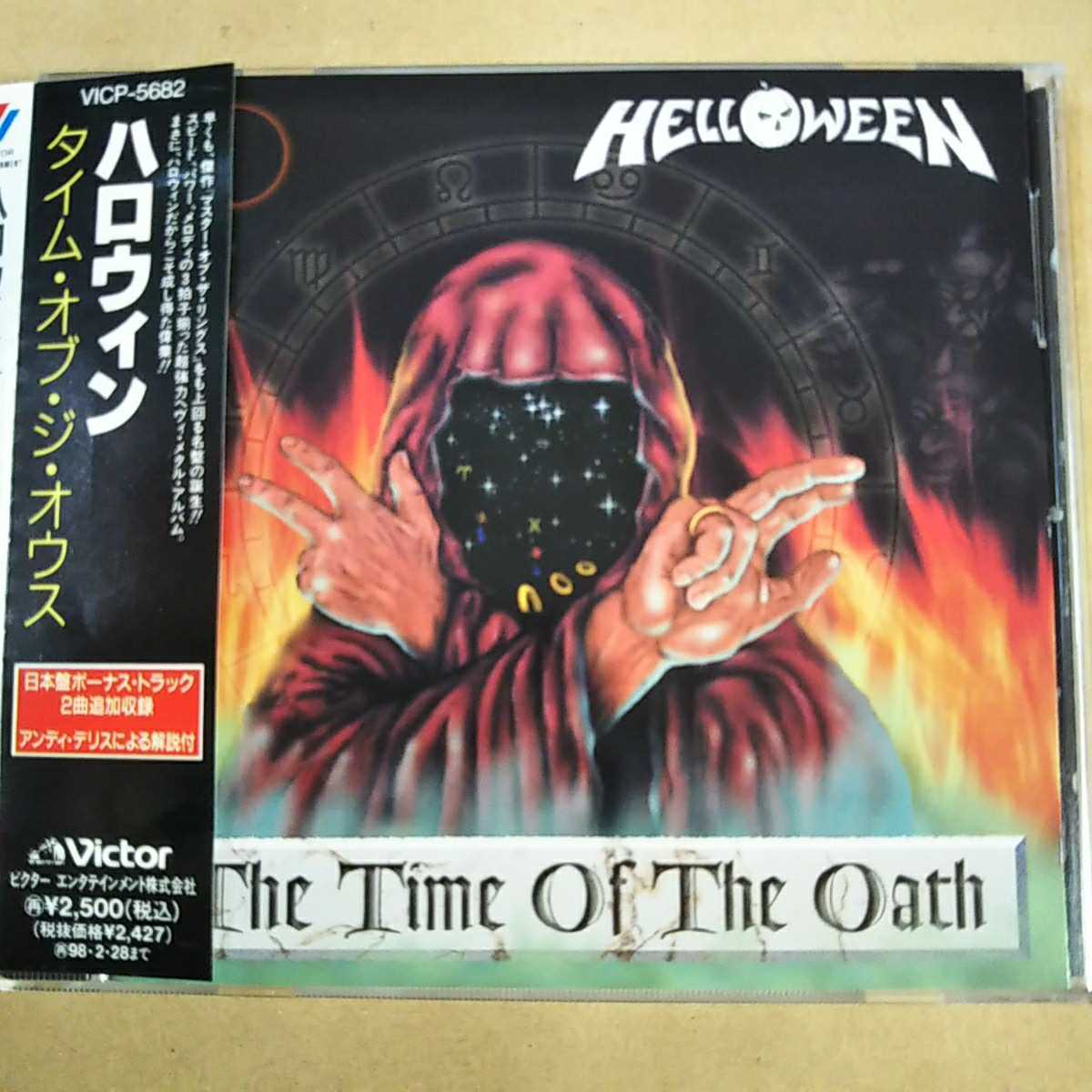 中古CD HELLOWEEN / ハロウィン『The Time Of The Oath』国内盤/帯有り VICP-5682【1157】