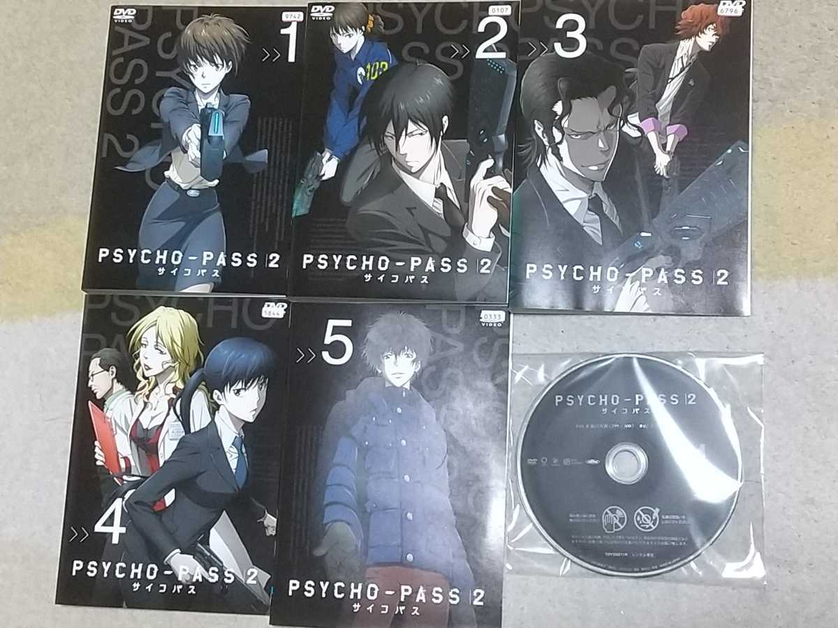 レンタル落DVD PSYCHO-PASS2 サイコパス2 全5巻 花澤香菜 野島健児 佐倉綾音 藤原啓治 櫻井孝宏 伊藤静 沢城みゆき 木村良平 冲方丁 虚淵玄