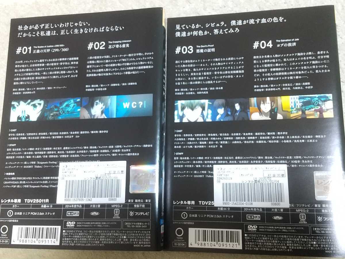 レンタル落DVD PSYCHO-PASS2 サイコパス2 全5巻 花澤香菜 野島健児 佐倉綾音 藤原啓治 櫻井孝宏 伊藤静 沢城みゆき 木村良平 冲方丁 虚淵玄