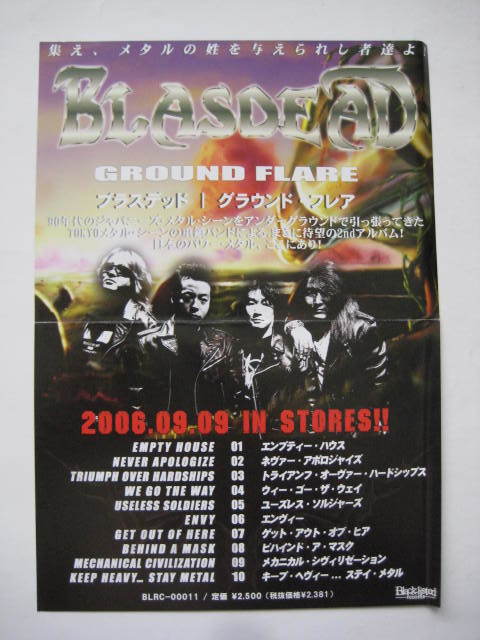 【★★★ジャバメタ★★★】BLASDEAD②(帯付き廃盤)オマケ付き、INSPIREのドラム、正統派メロパワ、新品未開封_非売品フライヤー