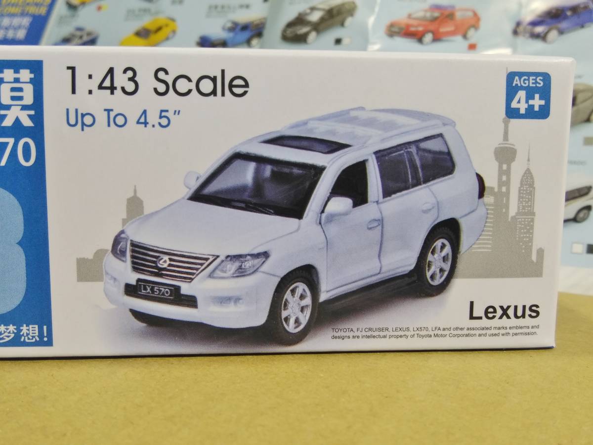 ◎CAIPO 1:43 TOYOTA Lexus LX570 2007年式？ カイポ トヨタ レクサス LX570 ホワイト プルバック◎_画像10